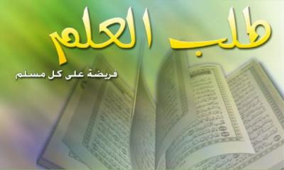 যতটুকু ইলম শেখা প্রত্যেকের জন্য ফরজ