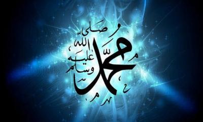 বিশ্বনবী (সা.) এর উদারতা ও মহানুভবতা