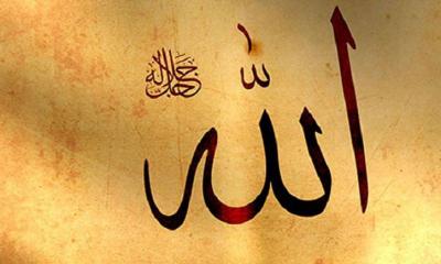 ভরসা একমাত্র আল্লাহর ওপরেই