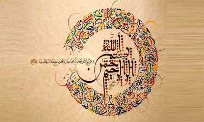 ইসলাম মানবতার ধর্ম