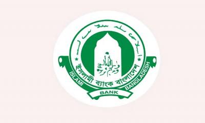 আয় বেড়েছে ইসলামী ব্যাংকের