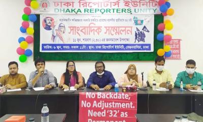 চাকরিতে প্রবেশের বয়সসীমা ৩২ প্রত্যাশীদের কঠোর কর্মসূচী ঘোষণা