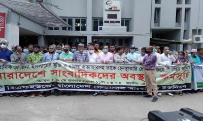 সাংবাদিক রোজিনার দ্রুত মুক্তি চায় বিএফইউজে