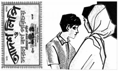 মা-ছেলের ইয়াবা ব্যবসা ও প্রাসঙ্গিক কথা