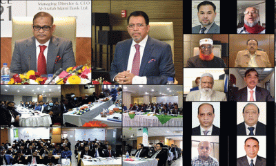 আল-আরাফাহ্ ইসলামী ব্যাংকের বার্ষিক ব্যবসা উন্নয়ন সম্মেলন অনুষ্ঠিত