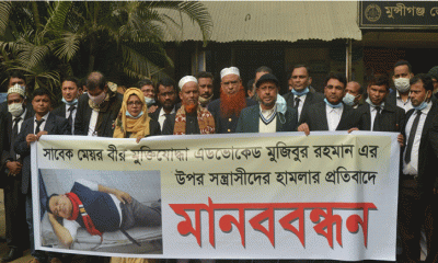 স্বতন্ত্র মেয়র প্রার্থীর উপর হামলার প্রতিবাদে মানববন্ধন