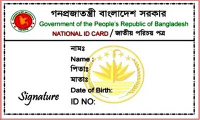 ৪০ দেশের প্রবাসী বাঙালিদের এনআইডি দেবে ইসি