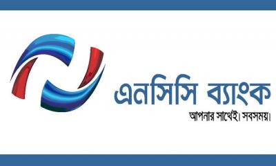 বিওতে বোনাস শেয়ার পাঠিয়েছে এনসিসি ব্যাংক