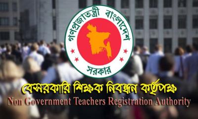 ৫৪ হাজার শিক্ষক নিবন্ধনের ফল প্রকাশ হতে পারে বৃহস্পতিবার