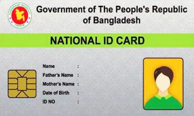 জাতীয় পরিচয়পত্র সংশোধন করবেন যেভাবে