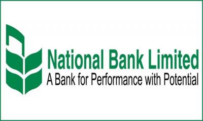 নতুন এমডি নিয়োগে ন্যাশনাল ব্যাংকের বোর্ড সভা বিকেলে