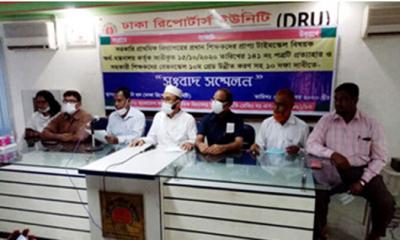 ১০ দফা দাবিতে আন্দোলনে নামার ঘোষণা প্রাথমিক শিক্ষকদের