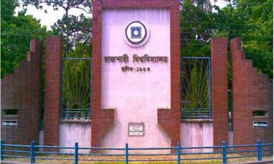 এবার রাবি’র ভর্তি পরীক্ষা এমসিকিউ পদ্ধতিতে