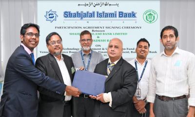 বাংলাদেশ ব্যাংক ও শাহজালাল ইসলামী ব্যাংকের মধ্যে চুক্তি স্বাক্ষর