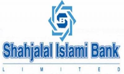 শাহ্জালাল ইসলামী ব্যাংকের পরিচালক পর্ষদের ৩০৯তম সভা অনুষ্ঠিত