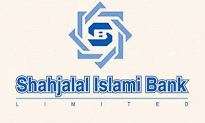 শাহ্জালাল ইসলামী ব্যাংকের নির্বাহী কমিটির ৮০১ তম সভা অনুষ্ঠিত