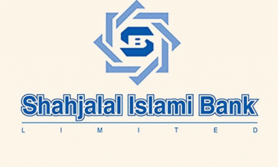 শাহ্জালাল ইসলামী ব্যাংকের পরিচালক পর্ষদের ৩২৩তম সভা অনুষ্ঠিত