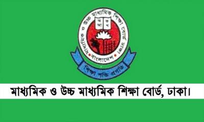স্কুল-কলেজে ম্যানেজিং কমিটি গঠনে নতুন নির্দেশ