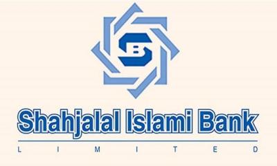 শাহজালাল ইসলামী ব্যাংকের আর্থিক প্রতিবেদন প্রকাশ