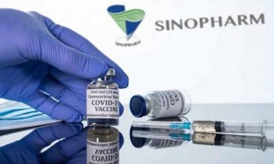 সিনোফার্মের টিকার প্রথম চালান আসছে আগামী সপ্তাহে