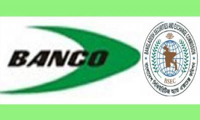 বানকো সিকিউরিটিজের লেনদেন বন্ধের সিদ্ধান্ত