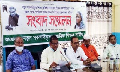 শিক্ষক-কর্মচারীদের ৫ দফা দাবিতে সংবাদ সম্মেলন