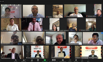 ইউনাইটেড কমার্শিয়াল ব্যাংকের ৩৮তম বার্ষিক সাধারণ সভা অনুষ্ঠিত  