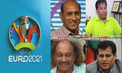 ইউরো ফাইনাল নিয়ে দেশের সাবেক তারকা ফুটবলারদের ভাবনা