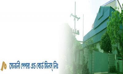 প্রথম প্রান্তিকে সোনালী পেপারের মুনাফা বেড়েছে ১০ গুন