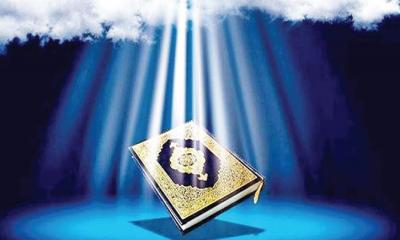 আল-কুরআনের বৈশিষ্ট্য ও মাহাত্ম্য