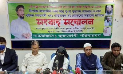 ‘তাকে ফিরিয়ে দিন, নয়ত আমাকে নিয়ে যান’