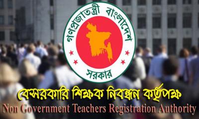 শিক্ষক নিয়োগে বিশেষ গণবিজ্ঞপ্তি প্রকাশ