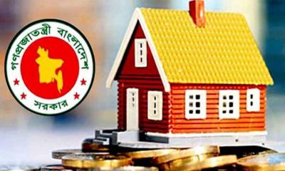 সরকারি চাকরিজীবীদের আবাসন ও গৃহ নির্মাণ ঋণ