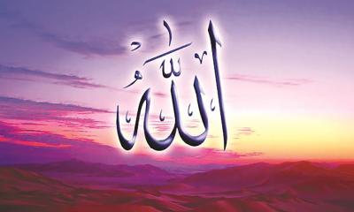 অফুরন্ত সুখের জায়গা ‘জান্নাত’