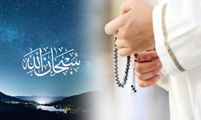 গোনাহ মাফের ছোট্ট আমল