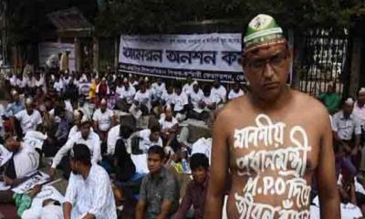 ৩১ মার্চের মধ্যে এমপিওভুক্তির ঘোষণা না আসলে লাগাতার কর্মসূচি