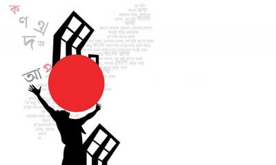 ‘দিগন্ত জুড়ে রক্তের গন্ধ এখনও হয়নি ম্লান’