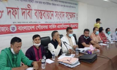 ইউপির আদলে বাজেটে বেতন-ভাতা বৃদ্ধির দাবি পৌর কর্মকর্তা-কর্মচারীদের