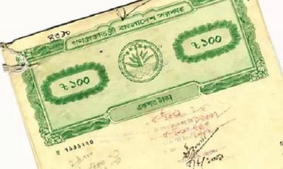 জাল দলিল চেনার ৯ উপায়