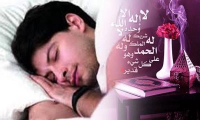 ঘুমানোর আগে যে ছোট্ট দোয়ায় গোনাহগুলো মাফ হয়ে যায়