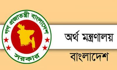 সরকারি কর্মচারীদের জিপিএফ সুবিধা নিয়ে স্পষ্টীকরণ করল অর্থ মন্ত্রণালয়