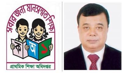 বেতন গ্রেড নিয়ে প্রাথমিক শিক্ষকদের জন্য বড় সুখবর