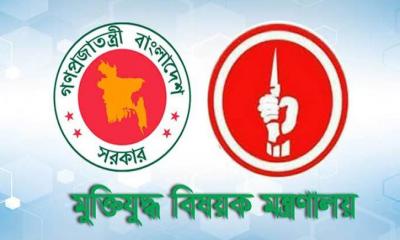 ‘বীর মুক্তিযোদ্ধা’র ইংরেজি প্রতিশব্দ নির্ধারণ করে গেজেট প্রকাশ