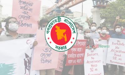 কঠোর আন্দোলনে যাচ্ছে সরকারি চাকরি প্রত্যাশীরা