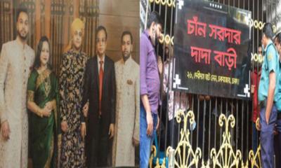 হাজী সেলিমের ছেলেরা কে কোথায় কি করেন