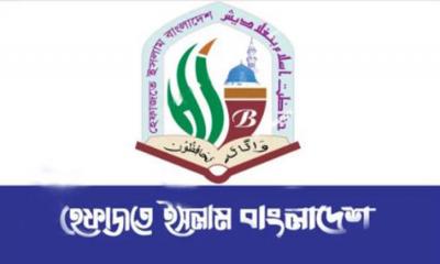 সংবাদ সম্মেলন ডেকেছে হেফাজতে ইসলাম