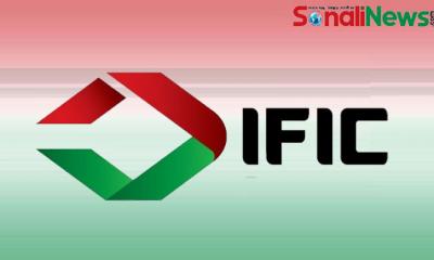 ৫০০ কোটি টাকার বন্ড ছাড়বে আইএফআইসি ব্যাংক