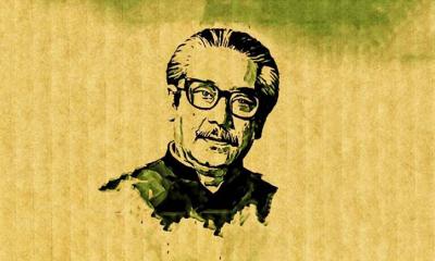 আমার চোখে বঙ্গবন্ধু