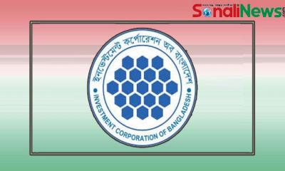 আইসিবির লভ্যাংশ ঘোষণা