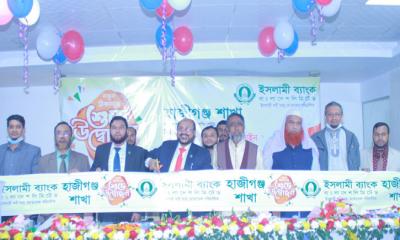 ইসলামী ব্যাংকের হাজীগঞ্জ শাখা নতুন ঠিকানায়